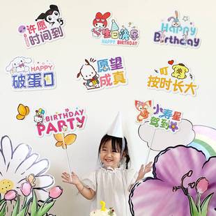 儿童宝宝周岁生日快乐手举牌创意氛围拍照道具派对装饰品场景布置