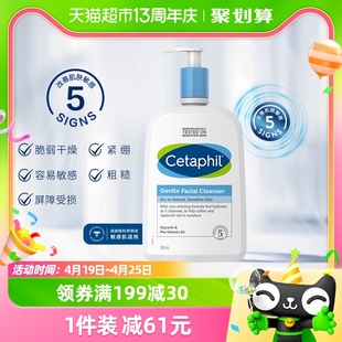 Cetaphil/丝塔芙蓝朋友无泡温和洁面乳洗面奶敏感肌适用591ml