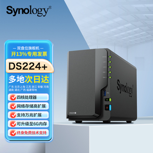 Synology群晖nas存储DS220+升级224+主机服务器个人私有云企业2盘位办公网络家用局域网共享硬盘群晖私人云盘