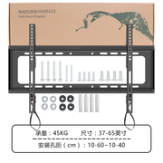 液晶电视机挂架wmb433适用tcl壁挂支架，4349556075寸挂墙架子