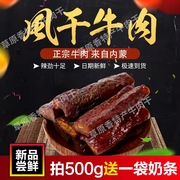 内蒙手撕风干牛肉干独立包装休闲食品办公方便原味香辣味营养孕妇