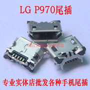 适用于lgp970充电接口，金立n99s306m500gn777gn800gn100尾插