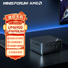 铭凡(MINISFORUM) UM690S(AMD锐龙R9 6900HX)迷你电脑小主机口袋主机高性能游戏办公台式机
