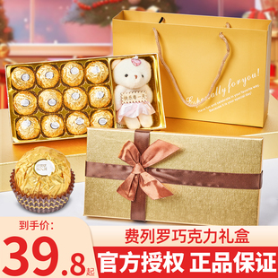 费列罗巧克力礼盒装12粒礼盒装情人节礼物送老师男女朋友生日礼物