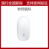 Apple 苹果妙控鼠标 Apple Magic Mouse 2代无线蓝牙鼠标 二代
