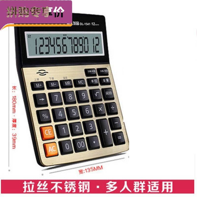 computer Finance accounting Calculator 12 multi-function Student Calculator to work in an office Supplies 1541A Voice Typein the Electronic Dictionary/Electronic paper book/Stationery , Calculator category - from Buy2taobao.com to provide professional Taobao agent buy service