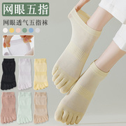 五指袜子女短袜夏季薄款纯棉糖果色分，趾袜吸汗透气中筒运动脚趾袜