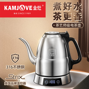 kamjove金灶e1电热水壶，316不锈钢恒温烧水壶1.2升家用泡茶壶