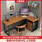 实木l型书桌转角电脑，台式桌拐角，桌子靠墙角卧室工作台家用办公桌