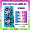 蓝宝石RX590 GME 8G超白金极光版二手拆机游戏显卡超470 580 6500