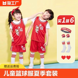 儿童篮球服夏季套装男童女童，运动球衣小学生幼儿园六一红色表演服