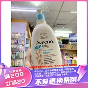 香港购Aveeno Baby艾维诺保湿润肤乳532ml 新版安全无刺激