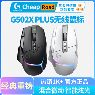 拆包可保罗技g502xplus无线游戏，鼠标typec快充rgb光学机械微动