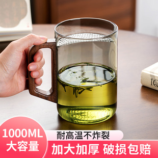 大容量1000ml泡茶家用绿茶杯，个人男士过滤玻璃，喝水杯子耐热月牙杯