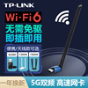 TP-LINK无线网卡5G双频1800M台式机千兆WIFI6接收器USB笔记本电脑免驱动tplink普联随身无限发射器WDN5200H