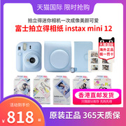 富士拍立得相纸 instax mini 12 拍立得迷你相机一次成像美颜可爱