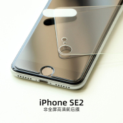 苹果se2代钢化膜iphonese3非全屏半包，前后膜2020第二代屏幕保护膜2021专用背面玻璃后膜9高清晰透明无白边新