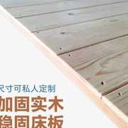 可定制实木硬床板条实木床板，1.8米硬板床垫护腰椎木板床垫