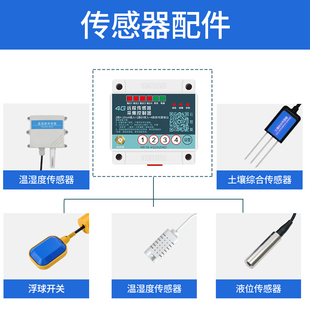 海控匹配本店的手机遥控开关使用液位传感器温湿度控制器浮球配件