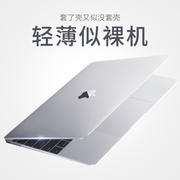 Macbook适用于苹果电脑保护壳macbookpro16寸笔记本保护套2023Pro14透明Air15英寸macpro贴膜13外壳mac12