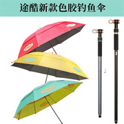 色胶2.22.4米途酷6s钓鱼伞折叠碳素，黑胶防晒防雨伞防紫外线