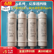 适配美的净水器滤芯M6全套mro102c-4/mrc1586一50g通用超滤五级