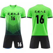 成人儿童学生短袖足球服套装比赛训练队服定制印刷字号 916绿色