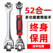 八合一五十二合一六角梅花多功能