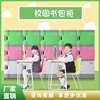 防锈abs塑料储物柜，书柜幼儿园收纳柜学校储物柜带门柜子