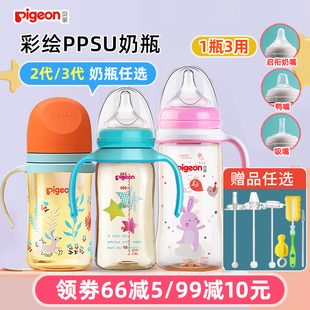 贝亲新生婴儿宽口径ppsu奶瓶耐摔宝宝，吸嘴吸管塑料奶瓶1岁2岁以上