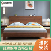 实木床胡桃木床1.8米大床双人床卧室1.5米实木床现代简约北欧