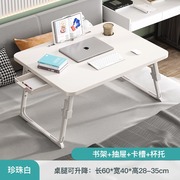 床上电脑桌可升降吃饭桌可折叠餐桌卧室床上简约小桌子卧室可调节