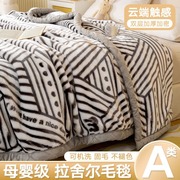 拉舍尔毛毯冬季加厚珊瑚法兰绒，毯子沙发空调，盖毯午睡小被子床上用