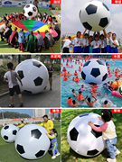 户外大沙滩球球充气足球超大pvc气球幼儿园道具，团建排球大足球