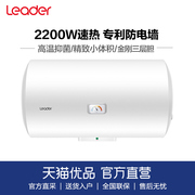 海尔出品leader统帅lec6001-20x1储水式电热水器，60升公寓家用