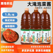 大滝韩国泡菜酱日韩料理，泡菜酱腌制泡菜火锅，汤底寿司料理1.8l