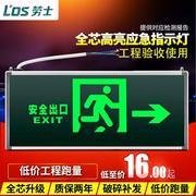 劳士消防应急灯安全出口疏散指示灯牌通道紧急诱导标志LED停电5W