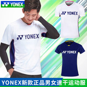 yonex尤尼克斯羽毛球服男女，yy速干短袖t恤115012运动比赛套装