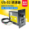 US 52交流电机调速器6W15W25W40W60W90W120W140W180W200W250W开关