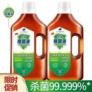 2500ml大瓶衣物除菌液家用洗衣消毒水衣服消毒液地板杀菌除螨