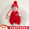 婴儿冬装连体衣6个月红色衣服新年洋气拜年男宝宝，加绒加厚外出服