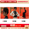  嘉人11月  angelababy 杨颖A/B/C封面 +店赠杨颖明信片 《嘉人 marie claire》2022年11月刊杨颖A/B/C封面