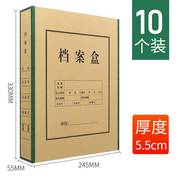 10个装硬纸板档案盒纸质牛皮A4文件盒一体P成型绿边档案盒资料