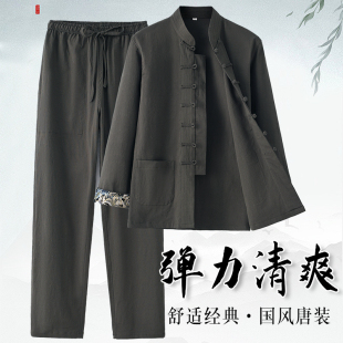 唐装男款春秋款中国风中式服装，男式复古弹力套装，两件套古风居士服