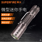 supfire神火a6-t6强光手电筒迷你便携家用骑行led可充电户外远射