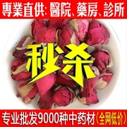 月季花 月季花茶 四季花 月月红500g 修为堂中药材