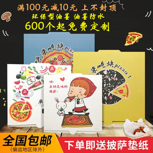 披萨盒子定制67891012寸通用pizza饼一次性比萨打包盒订做