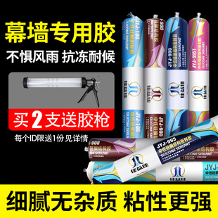 995中性硅酮结构胶门窗专用耐候强力玻璃胶密封胶防水工程建筑用