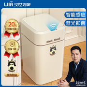 汉世刘家智能感应式垃圾桶2023家用客厅高颜值卫生间厕所自动