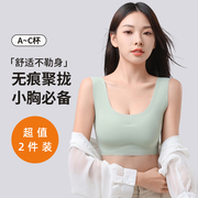 运动内衣女小胸聚拢收副乳薄款无痕无钢圈美背睡眠背心式文胸罩夏